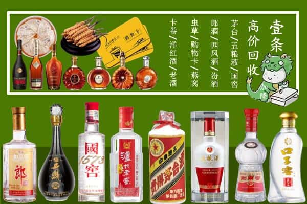 南丰县回收名酒哪家好