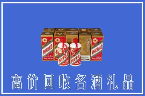 诚信求购:南丰县高价回收茅台酒多少钱